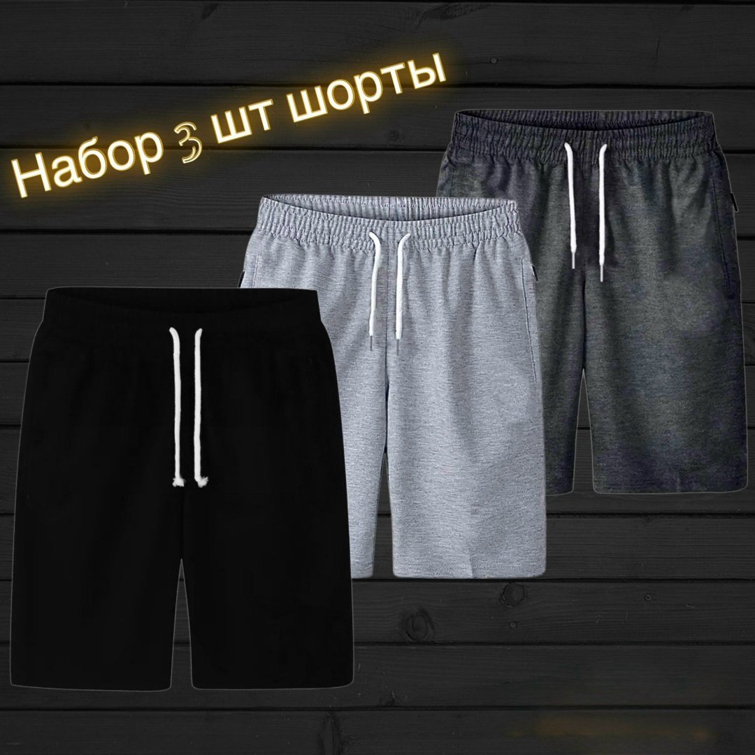 шорты для мужчин,шорты мужские 3,мужские шорты puma,шорты пума мужские оригинал,шорты мужские