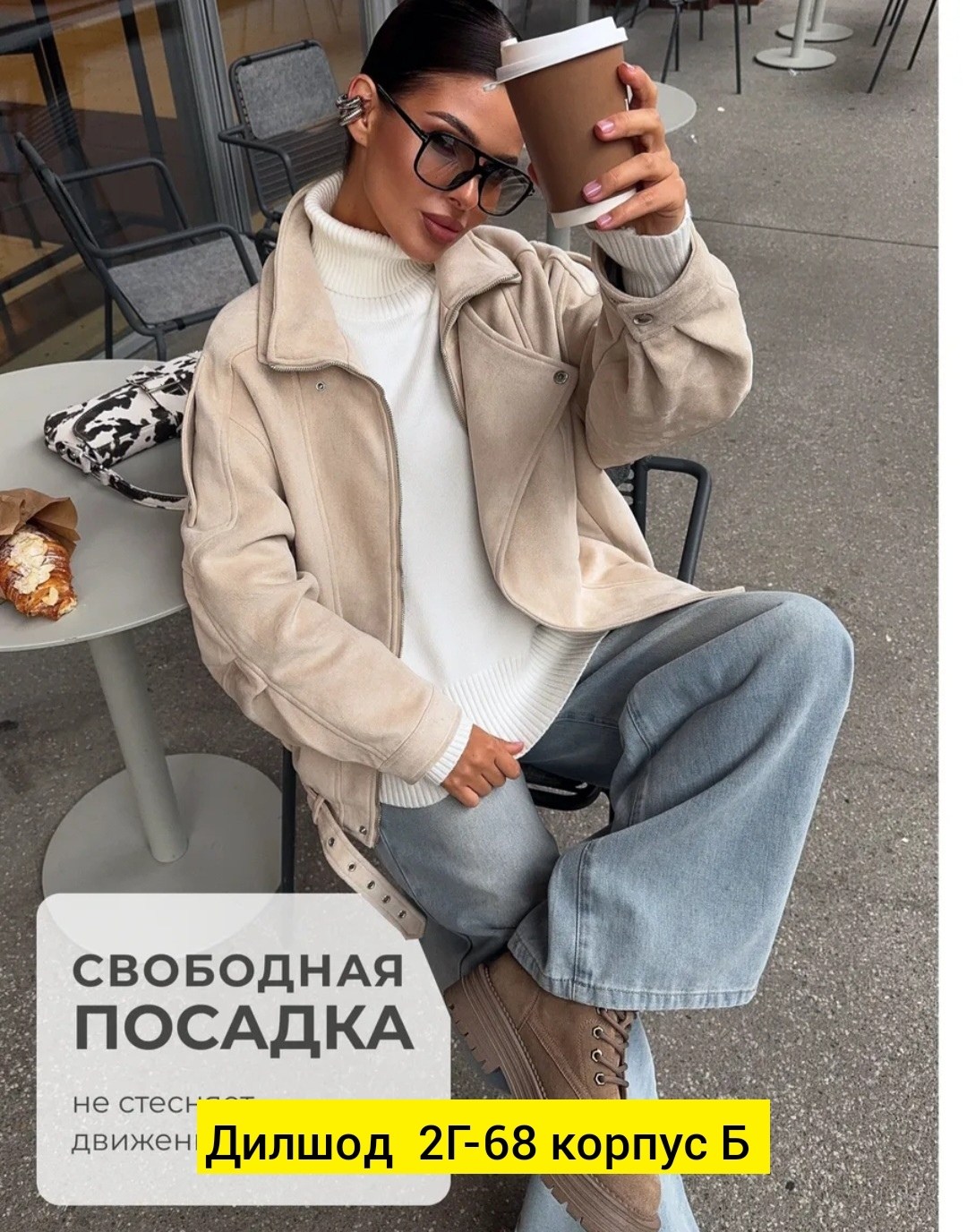 куртка женская,замшевая куртка,куртка оверсайз,куртка,куртка бомбер женская