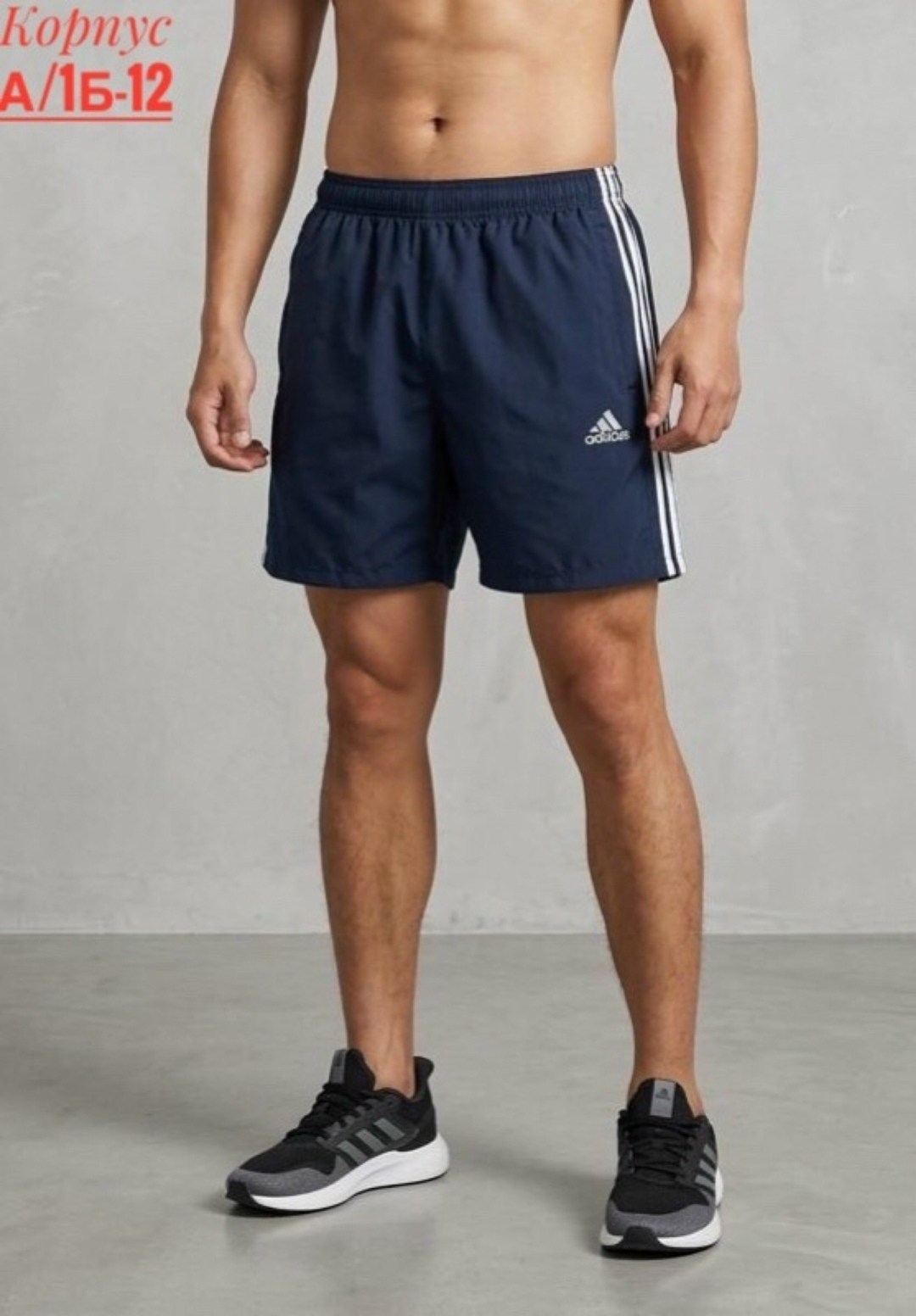 шорты adidas originals красные 9380,шорты мужские,шорты адидас,шорты адидас мужские,шорты adidas