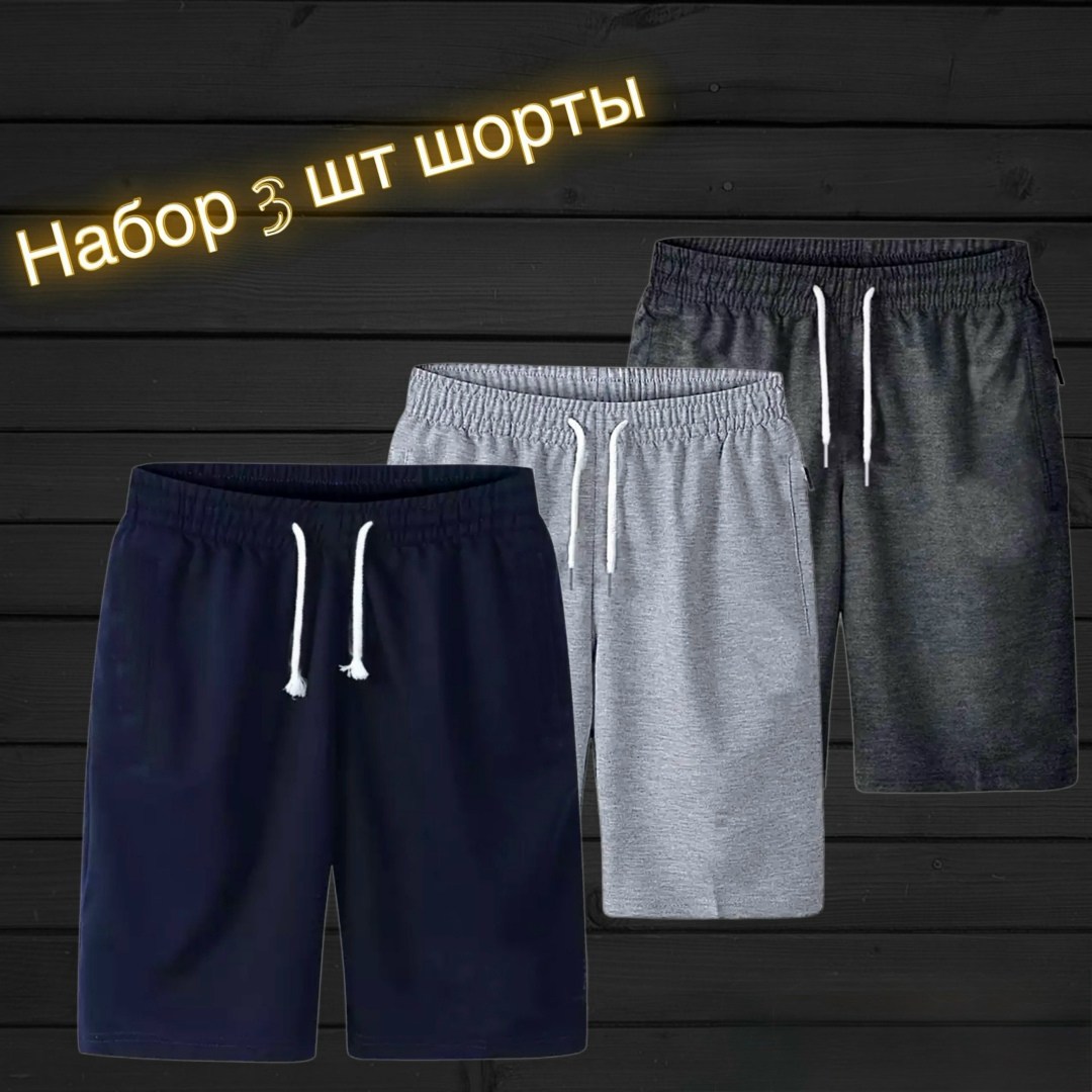 шорты для мужчин,шорты мужские 3,мужские шорты puma,шорты пума мужские оригинал,шорты мужские