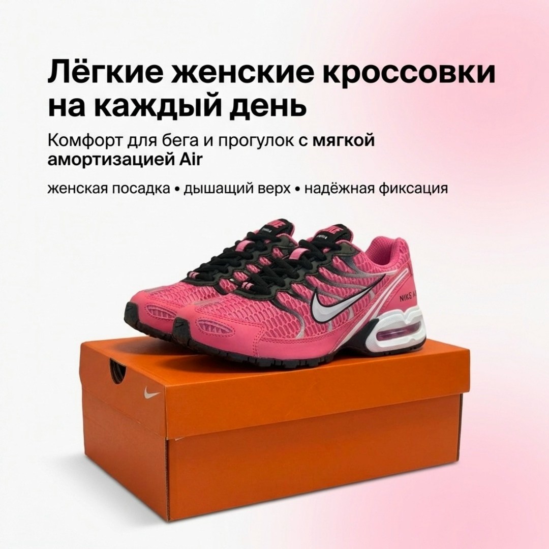 кроссовки,лининг кроссовки,nike air max,розовые кроссовки,женские кроссовки