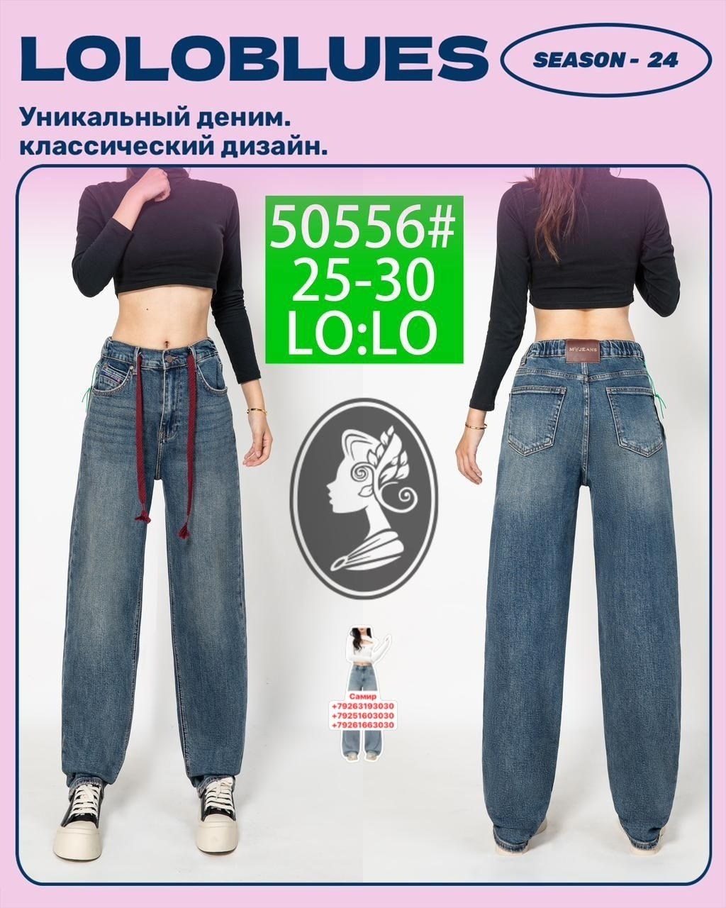 широкие джинсы,женские джинсы,брюки джинсы,широкие джинсы женские,джинсы брюки женские