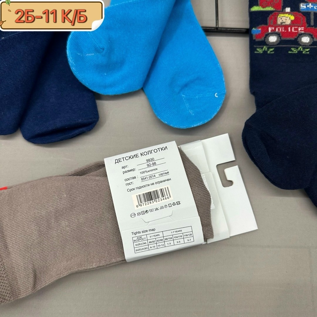 колготки детские,колготки детские для мальчика,детские колготки ,детские колготки dover 2026,колготки на мальчик
