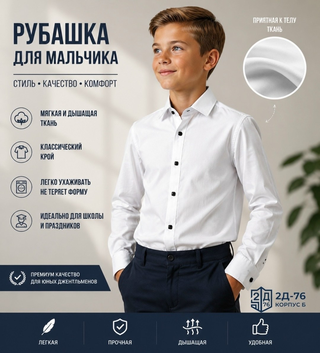 рубашка школьная для мальчика длинный рукав белая,школьная рубашка для мальчика с длинными рукавами,школьная рубашка для мальчика классическая,рубашка школьная для мальчиков,рубашка для мальчика на кн