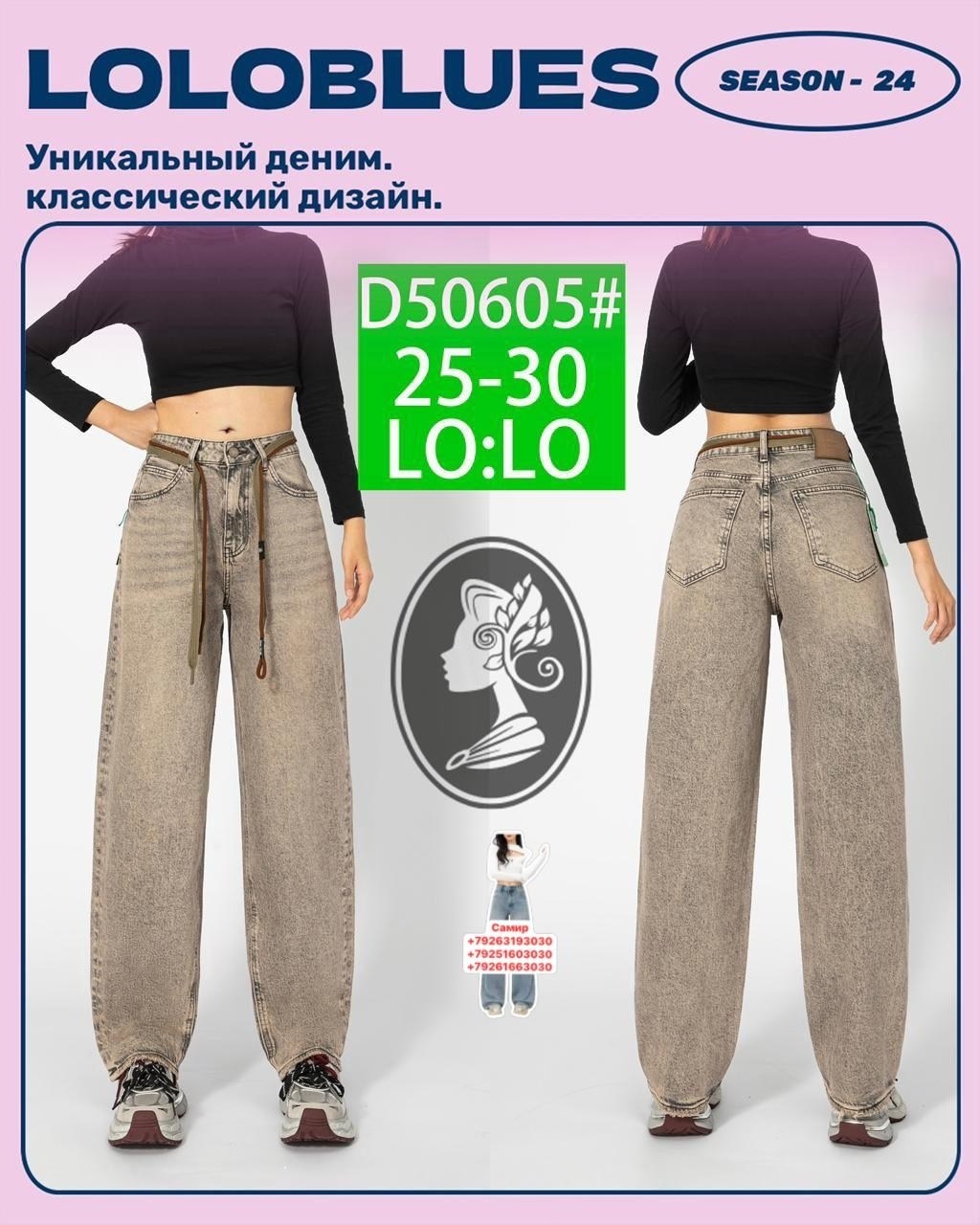 широкие джинсы,женские джинсы,брюки джинсы,широкие джинсы женские,джинсы брюки женские