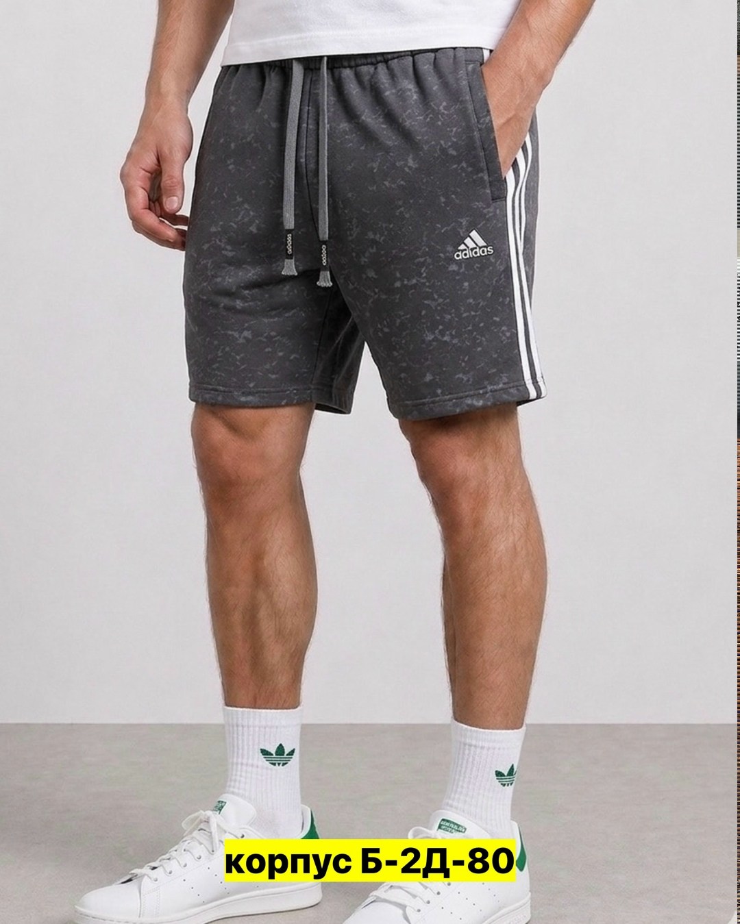 мужские шорты adidas,шорты adidas essential,спортивные шорты мужские adidas,шорты adidas originals,шорты адидас мужские