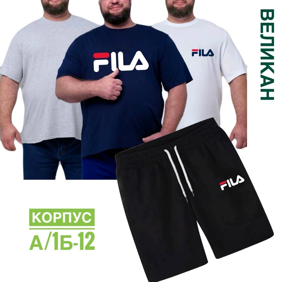 широкие шорты мужские,спортивные мужские костюмы,костюм мужской,костюм с шортам,мужская футболка большие размеры
