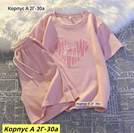 Костюм