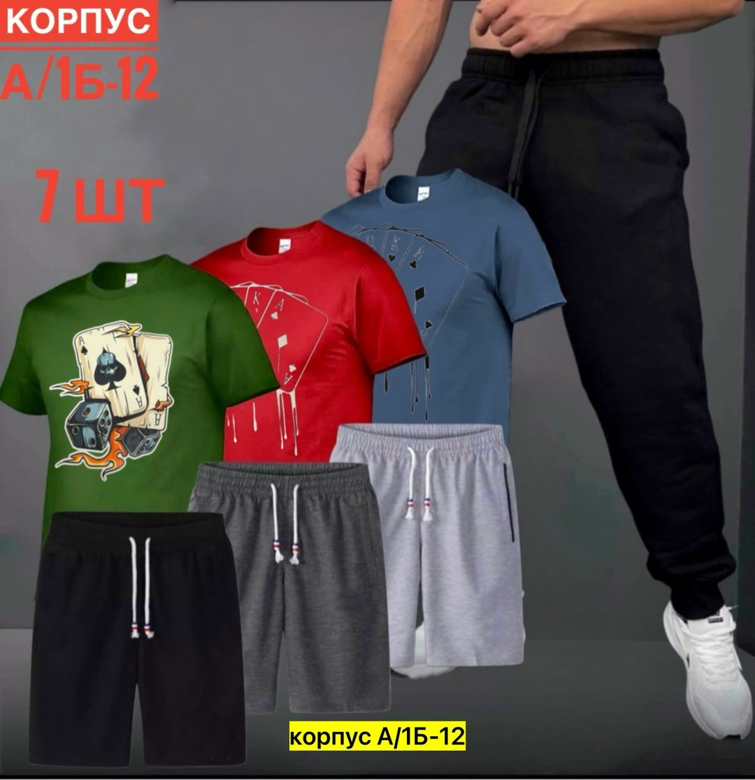 костюм спортивный мужской,костюм спортивный мужской 3 в 1,спортивные костюм,костюм для мужчин,костюм спортивный мужской шорты