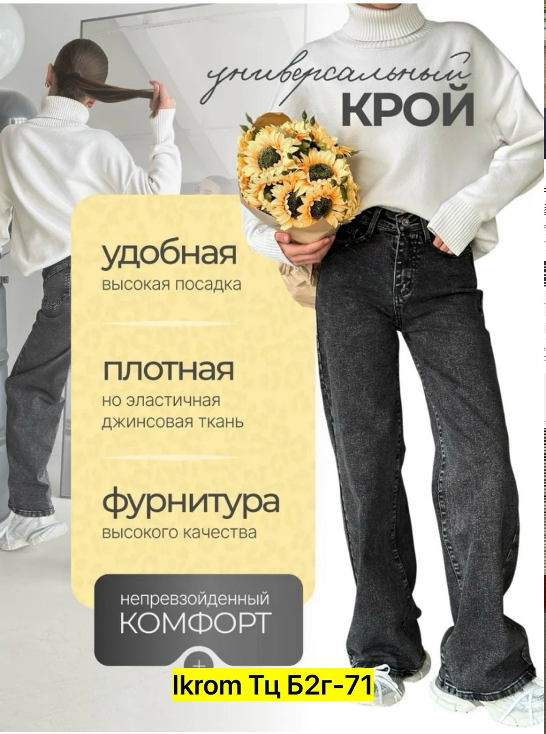 джинсы женские,джинсы штаны,брюки джинсы,модные джинсы,джинсы женские широкие