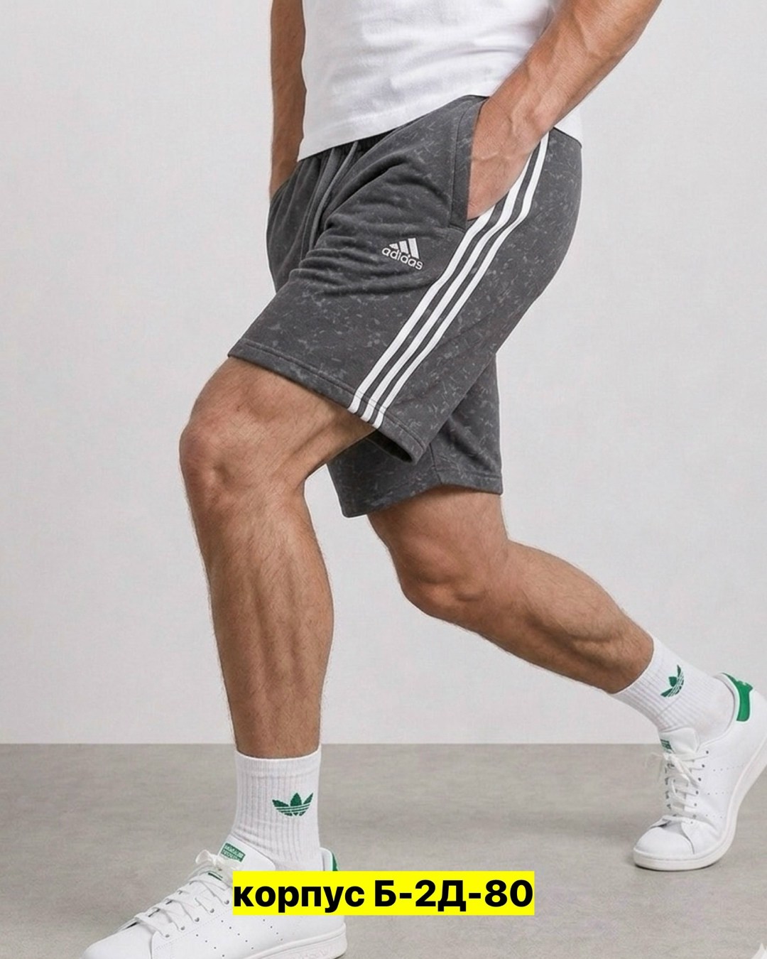 мужские шорты adidas,шорты adidas essential,спортивные шорты мужские adidas,шорты adidas originals,шорты адидас мужские