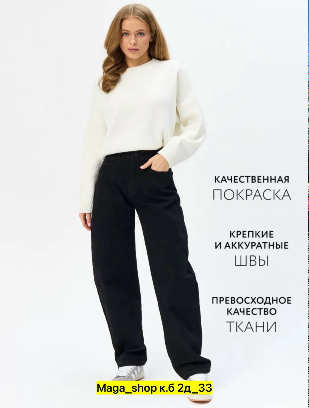 широкие джинсы,женские брюки,брюки трикотажные,брюки широкие трикотажные,брюки широкие
