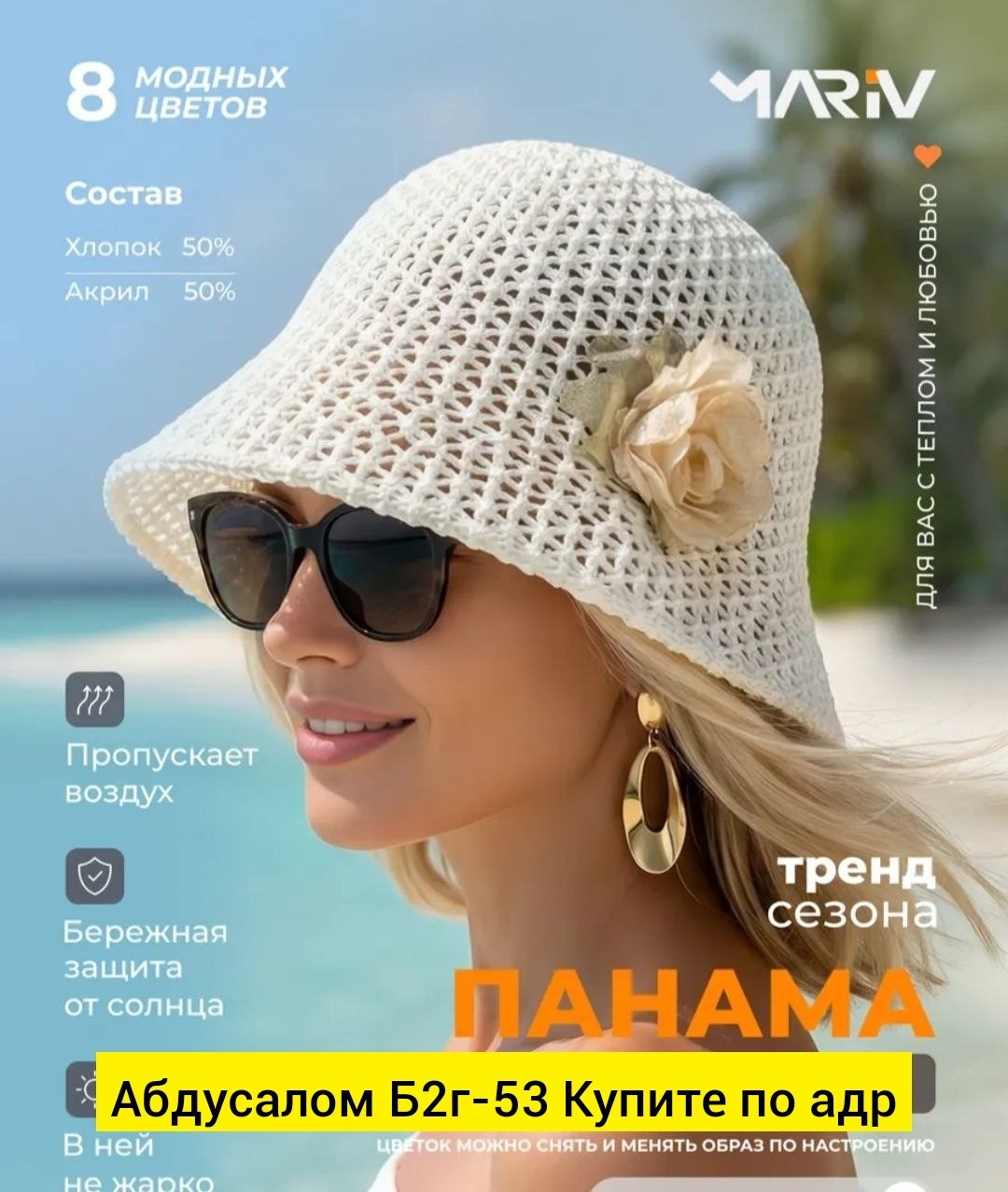 женская шляпа,панама летняя,вязаная шляпа,шляпа женская летняя,шляпа летняя