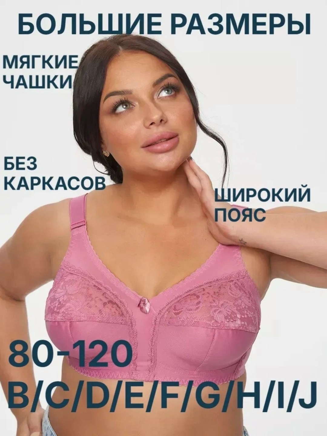 женские бюстгальтеры больших размеров,бюстгальтер большие размеры без косточек,бюстгальтер женский большие размеры,бюстгальтер большие размеры с мягкой чашкой,бюстгальтер женские