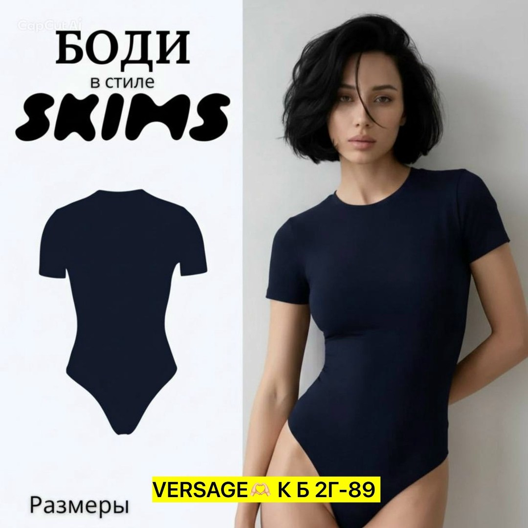 женское боди,боди для женщин,боди-футболка,боди утягивающее,боди
