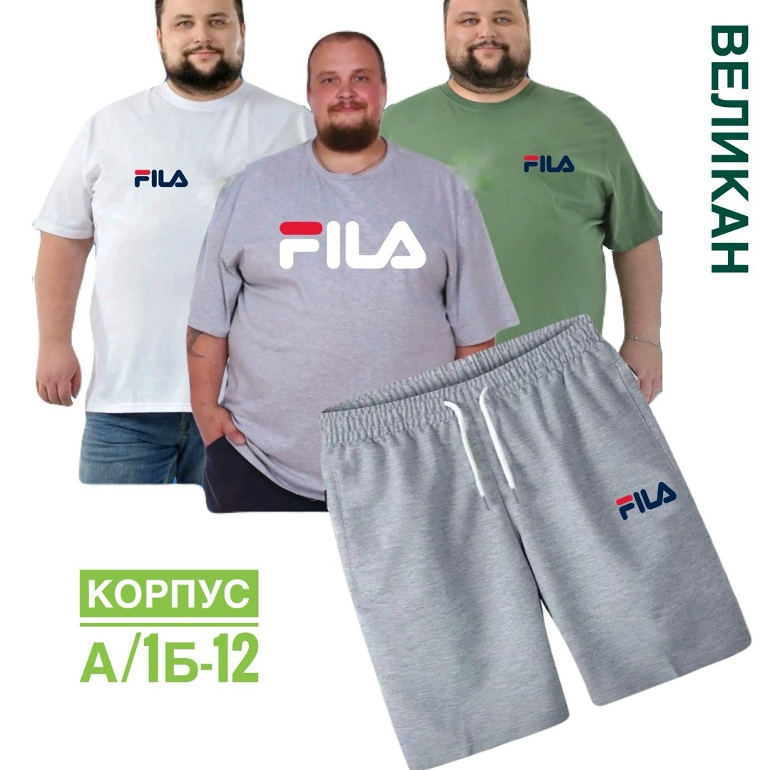 широкие шорты мужские,спортивные мужские костюмы,костюм мужской,костюм с шортам,мужская футболка большие размеры