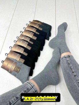 Носки