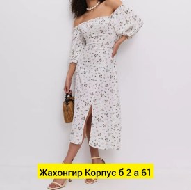 Платье
