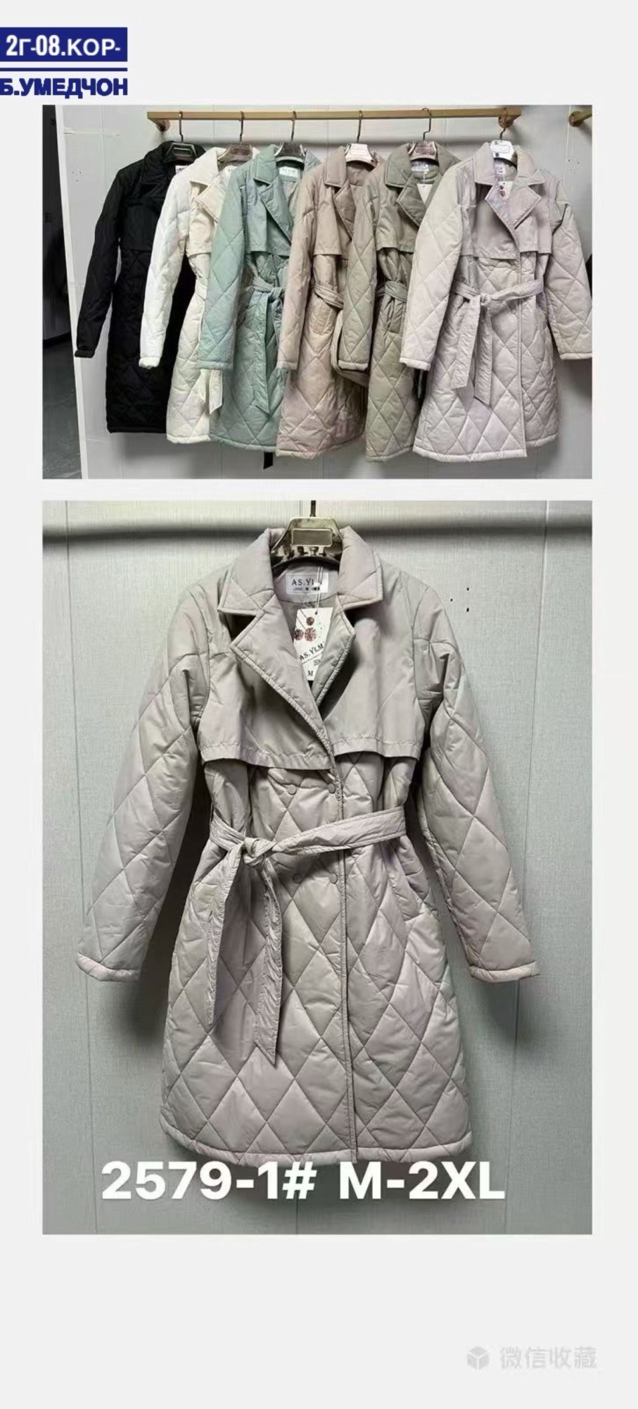пальто стеганое,стеганое женское пальто,демисезонная куртка,куртка женская,образы со стеганым пальто