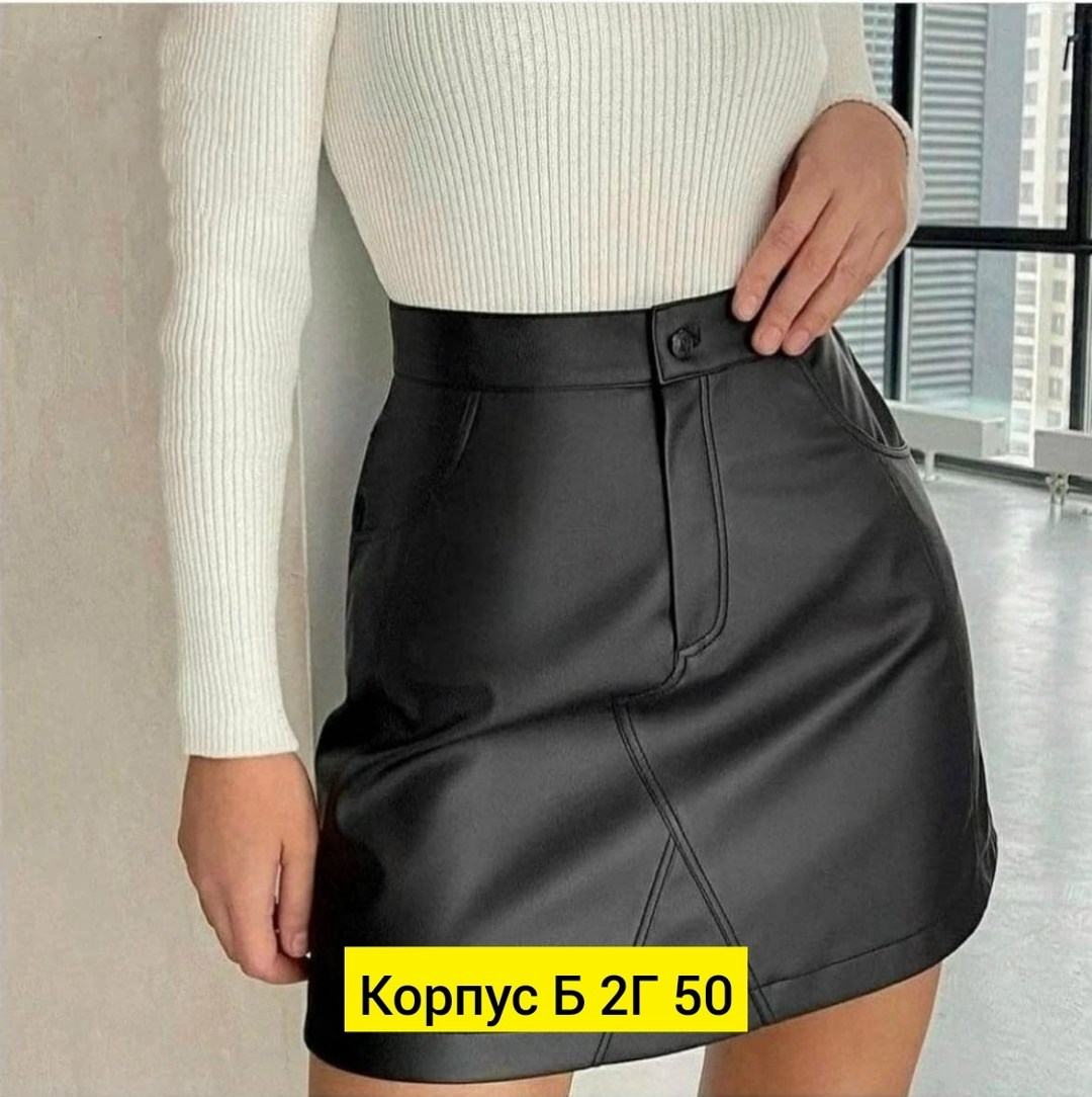 юбка эко кожа,юбка кожаная,юбка кожзам оджи,юбка из экокожи,юбка женская