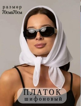 Платок