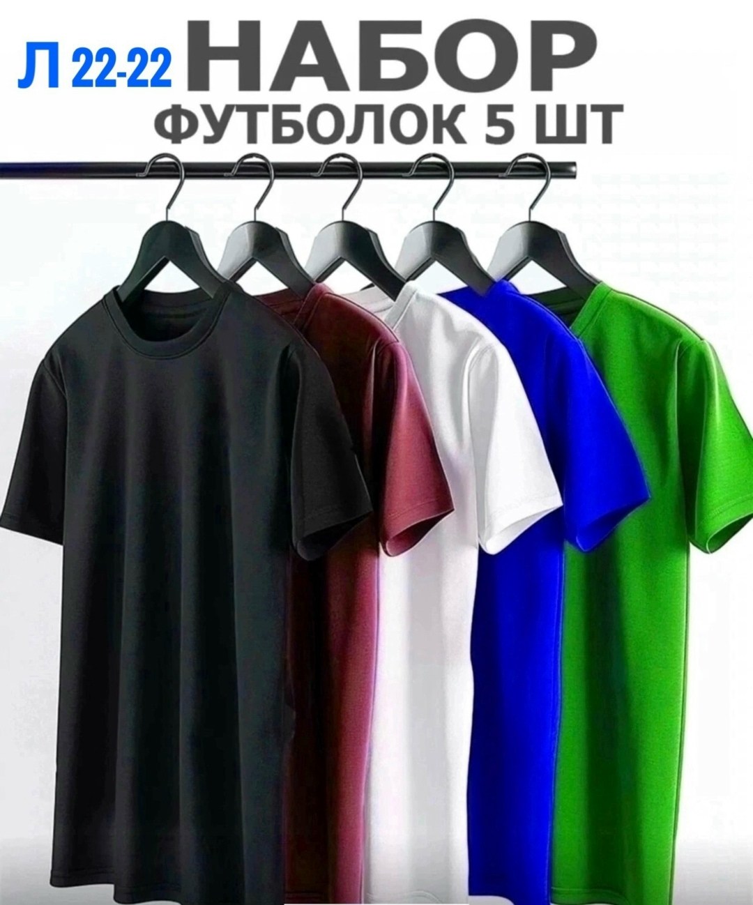 футболки мужские набор 3 шт,набор футболка,набор базовых футболок,набор футболок однотонных,футболка однотонная набор 3 шт