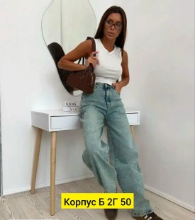 Джинсы