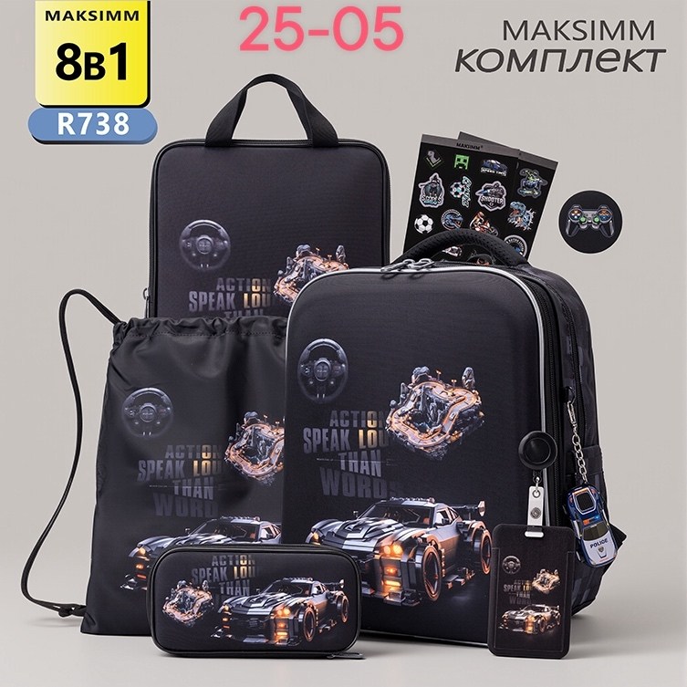 школьный рюкзак для мальчика,рюкзаки школьные,рюкзак для мальчика,набор с рюкзаком,рюкзак maksimm