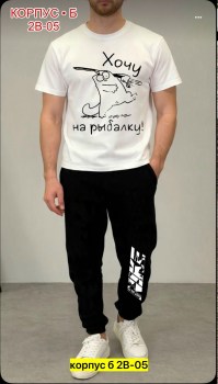 Костюм