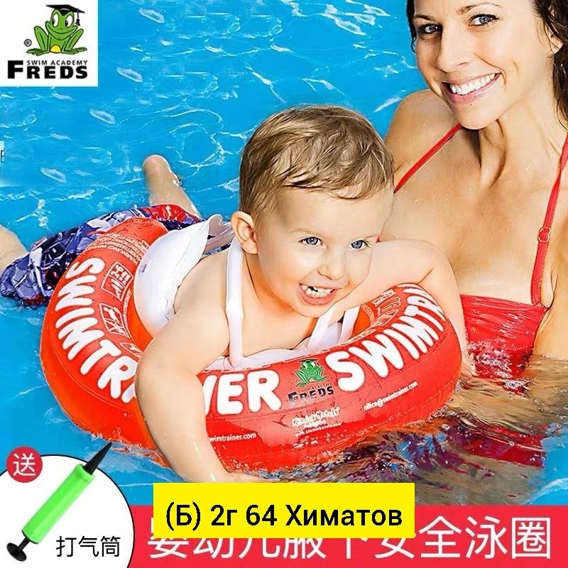круг плавательный swimtrainer,круг для плавания детский swimtrainer,надувной круг swimtrainer,круг для плавания детский,круг для плавания для малышей