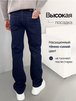 Брюки