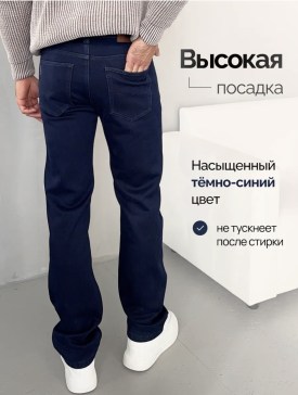 Брюки