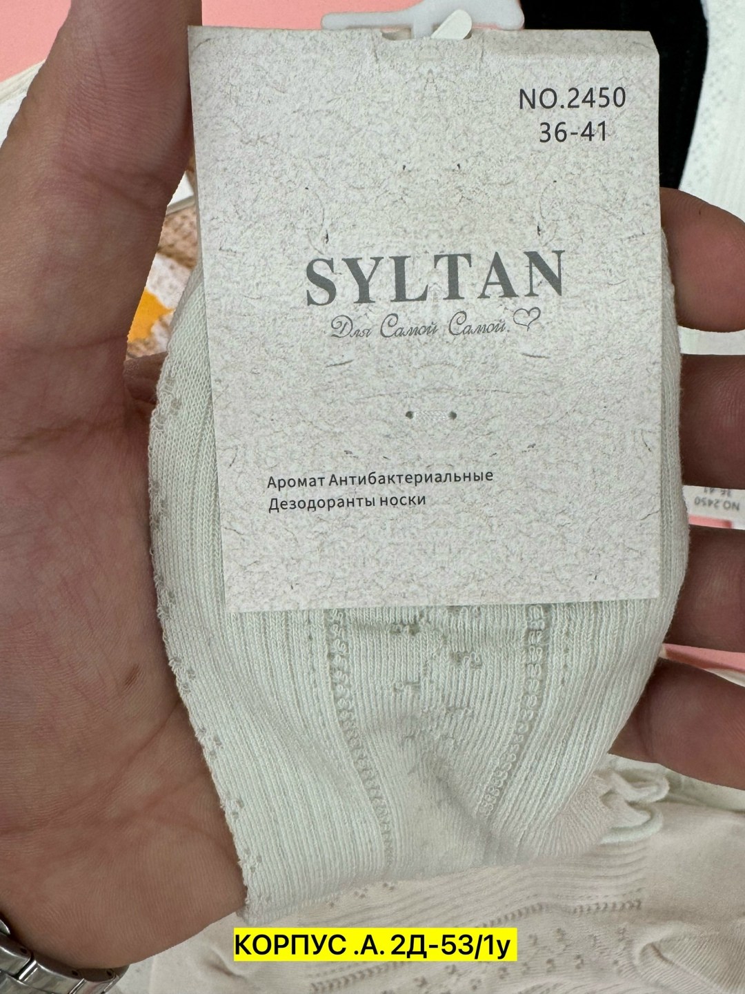 носки syltan 5 пар,носки syltan женские,носки женские,носки syltan,комплект носки женские