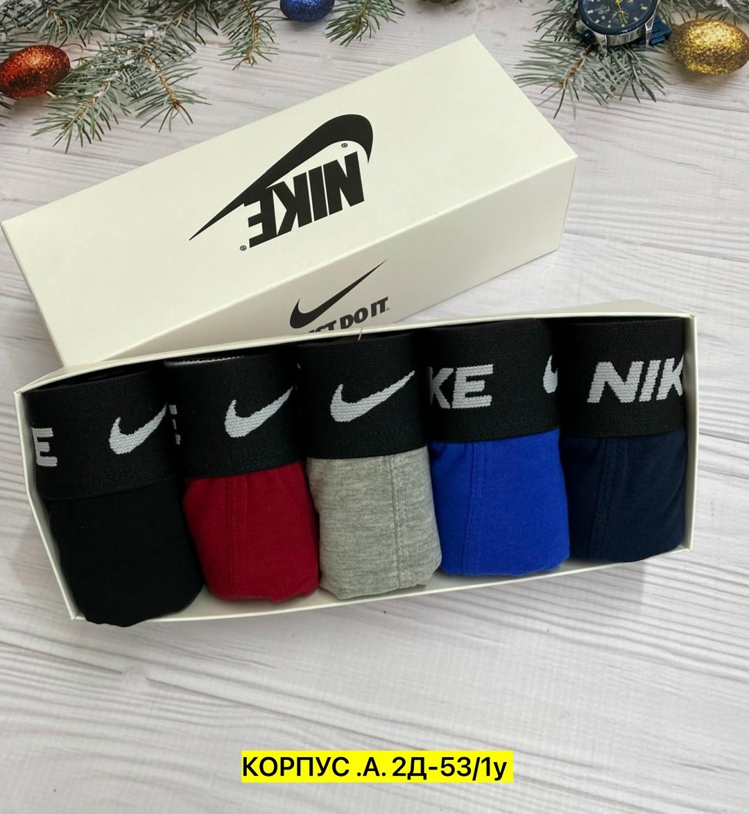 мужские трусы nike,набор трусов nike,трусы найк мужские,комплект трусов nike,мужское набор трусы фирма nike