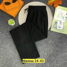 Брюки