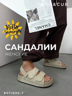 Сандали