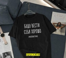 Футболка