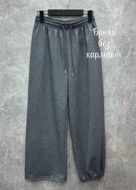 Брюки