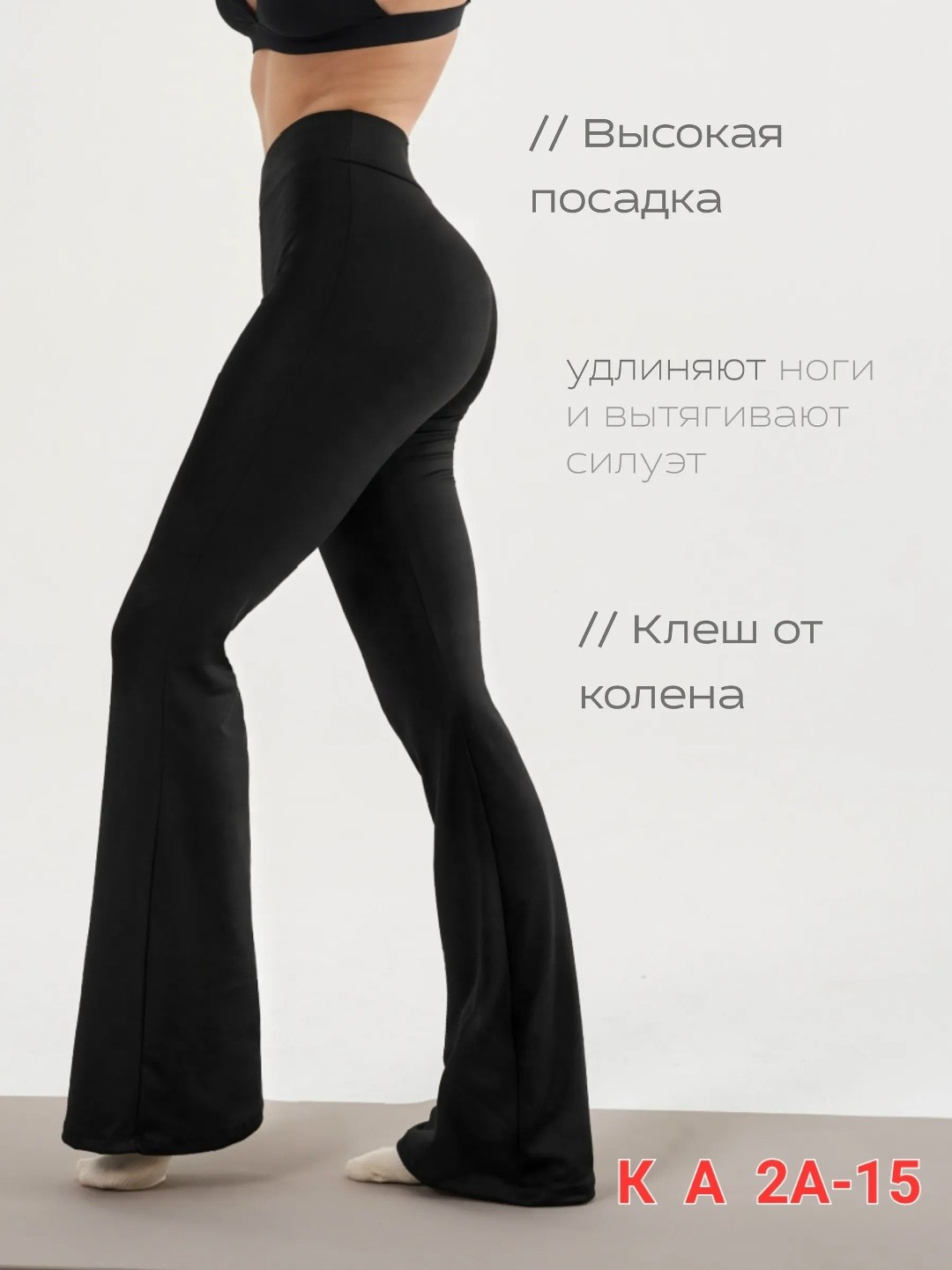 леггинсы спортивные клеш,спортивные брюки клеш,леггинсы женские клеш,легинсы женские,легинсы saxy