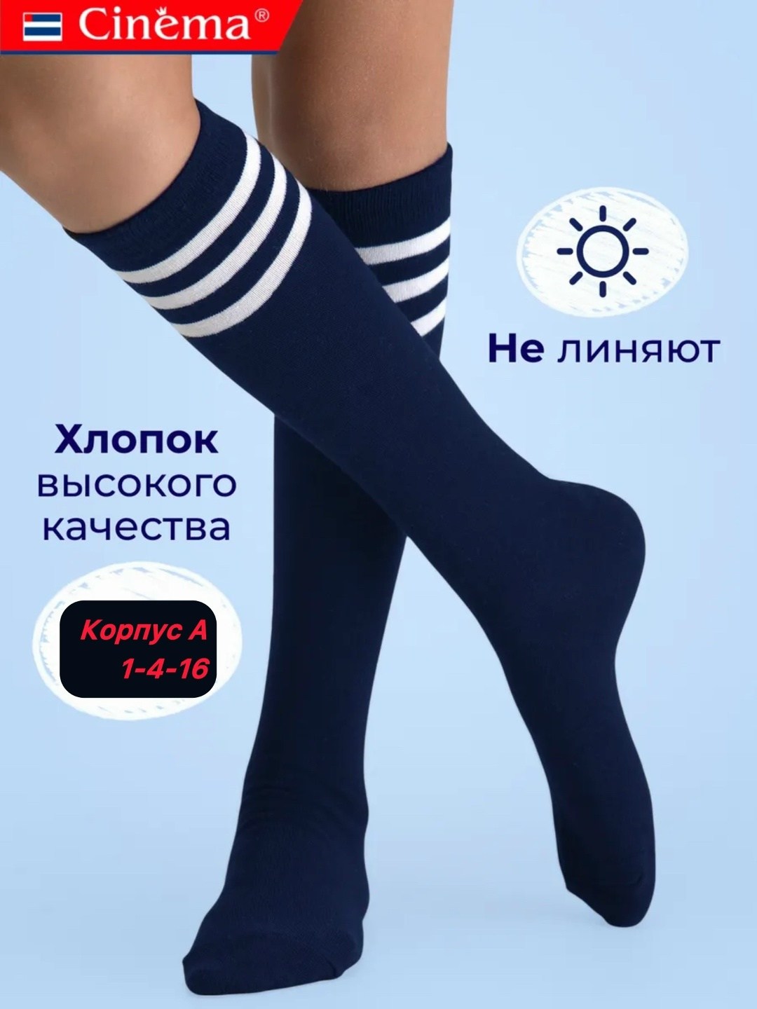 ребенок,девочка в гольфах,детские гольфы,гольфы для девочек школьные,гольфы для девочек белые