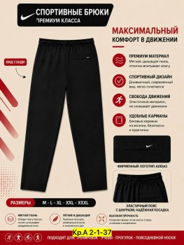 Брюки