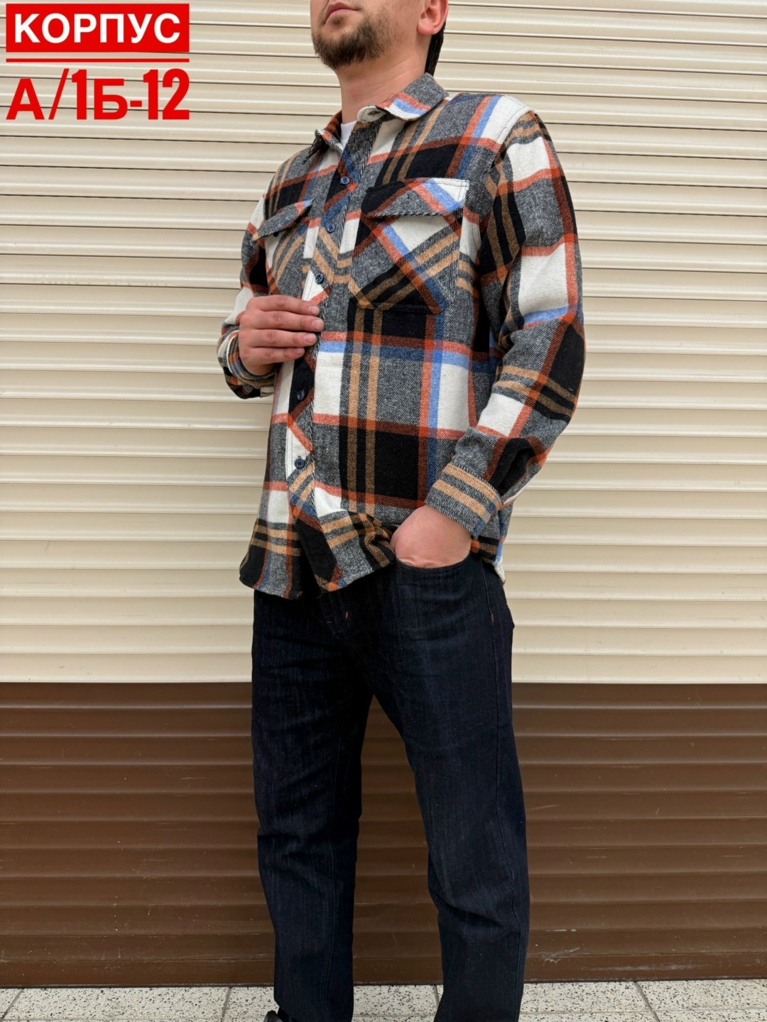 рубашка в клетку теплая h&h fashion,мужская рубашка,теплая рубашка,рубашка мужская на флисе,рубашка мужская рубашки мужские