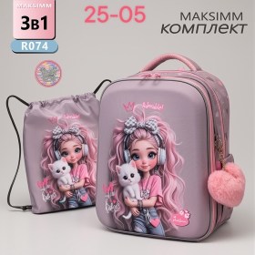 Рюкзак