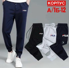 Брюки