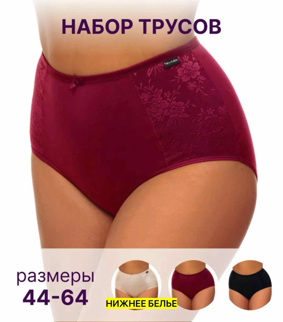 трусы женские слипы высокие,женские трусы с высокой посадкой,женская трусы,утягивающие женские трусы,трусы женские с977/1 св.серый/молочный