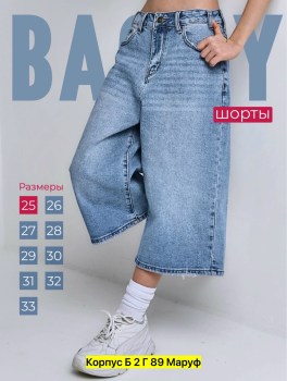 Шорты