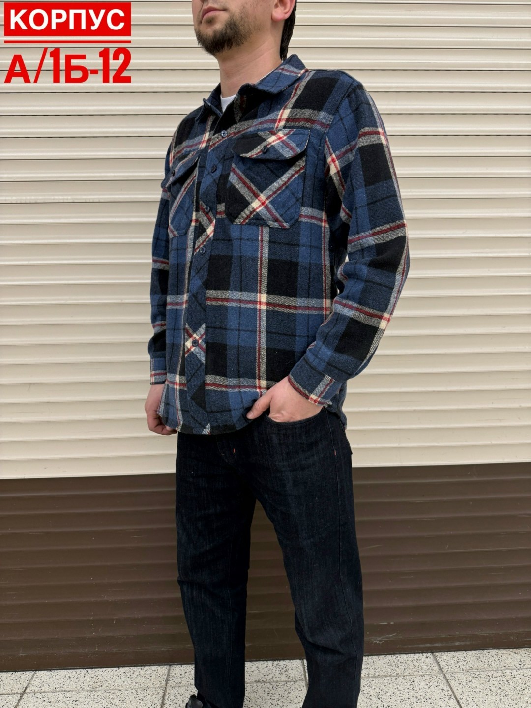 рубашка в клетку теплая h&h fashion,мужская рубашка,теплая рубашка,рубашка мужская на флисе,рубашка мужская рубашки мужские