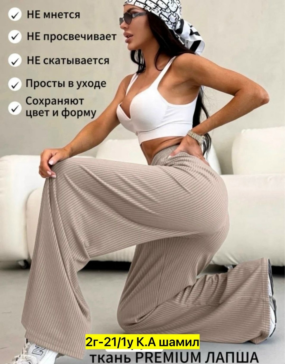 женские широкие брюки,широкие брюки,брюки повседневные широкие,брюки с широкими штанинами,брюки повседневные прямые