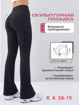 Леггинсы