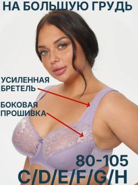 Нижнее белье